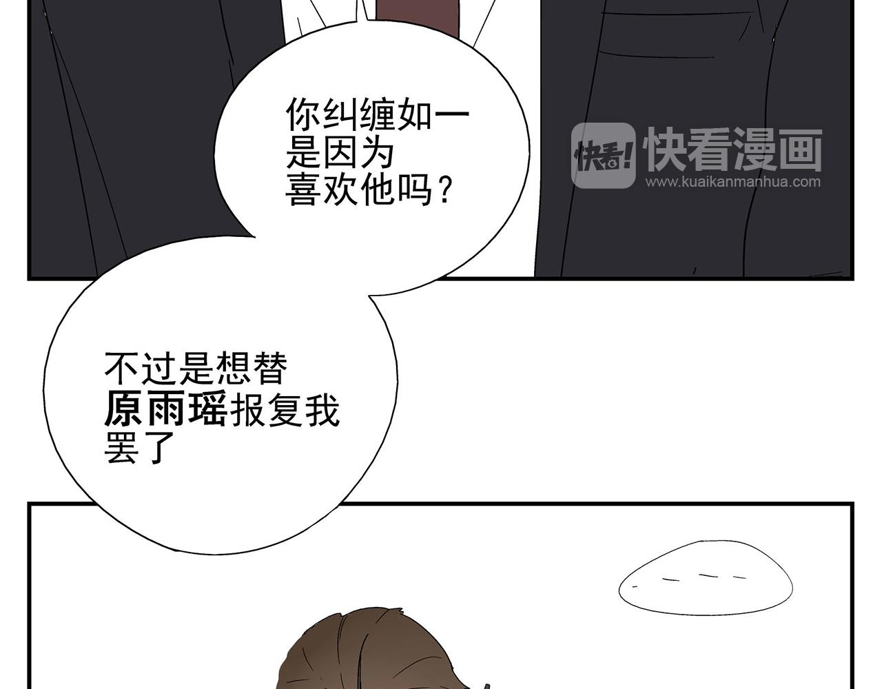 第17话  犯过的错误(1/2)-第18话