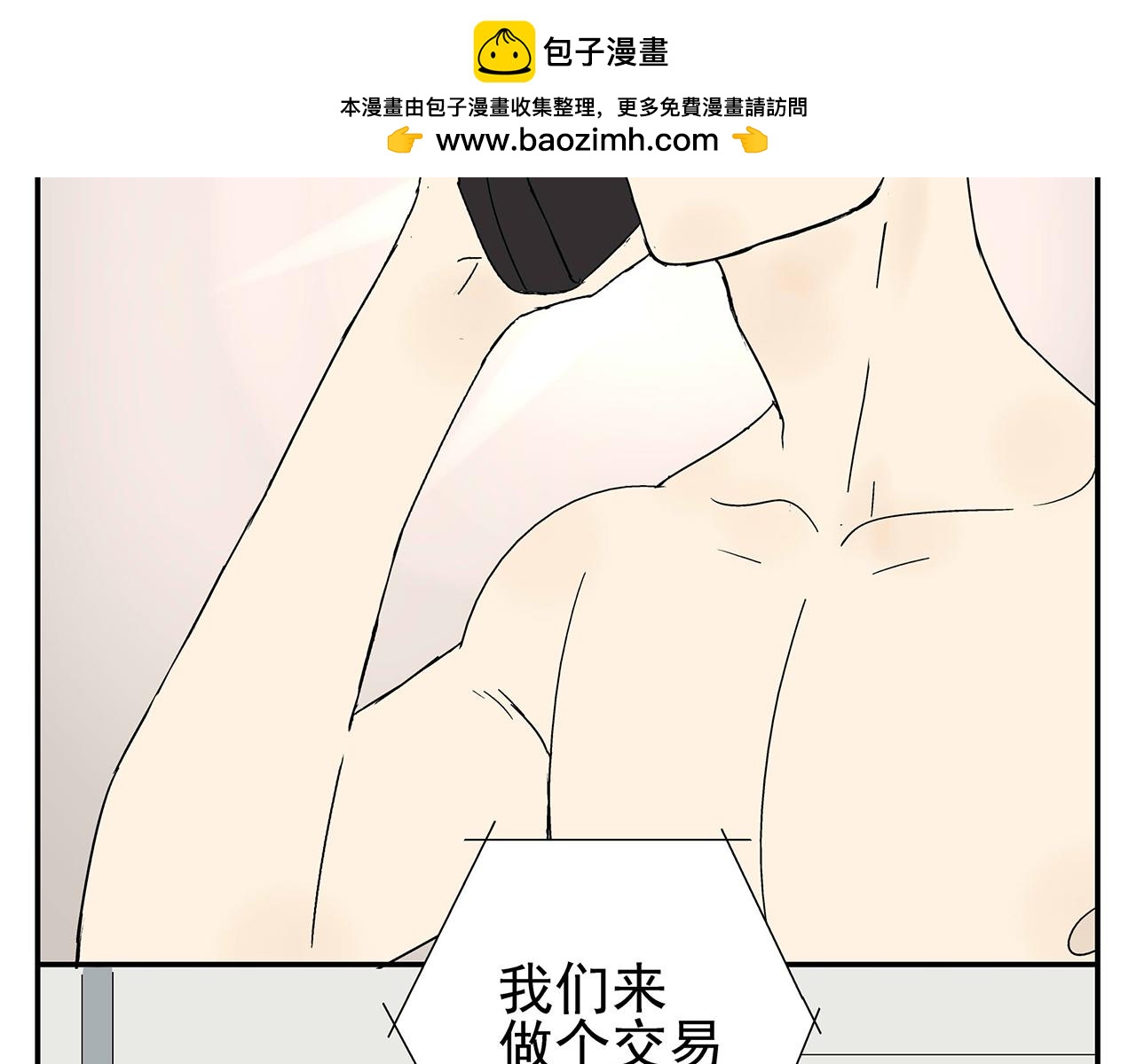 第17话  犯过的错误(1/2)-第18话