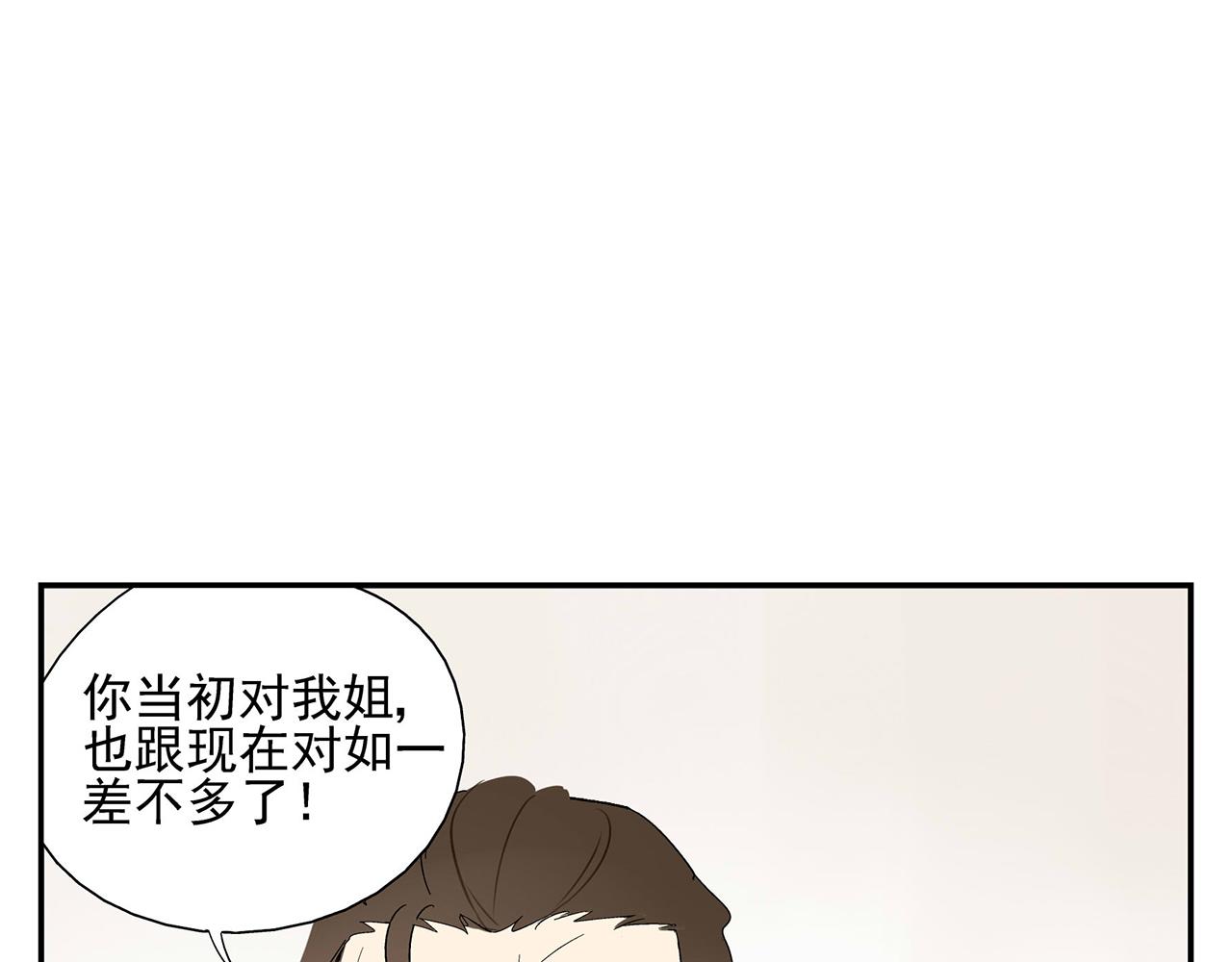 第17话  犯过的错误(1/2)-第18话