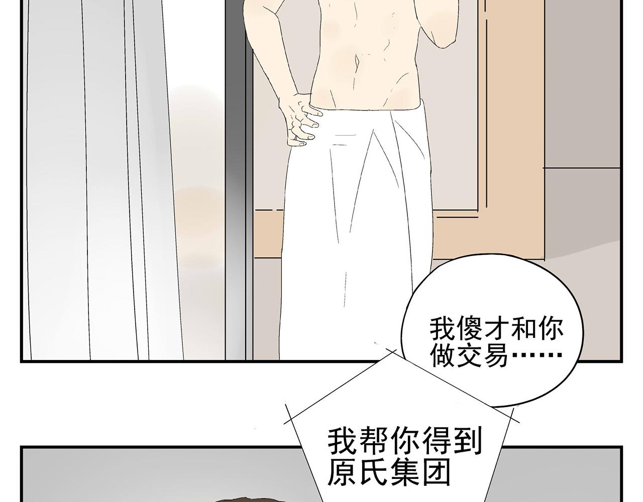第17话  犯过的错误(1/2)-第18话