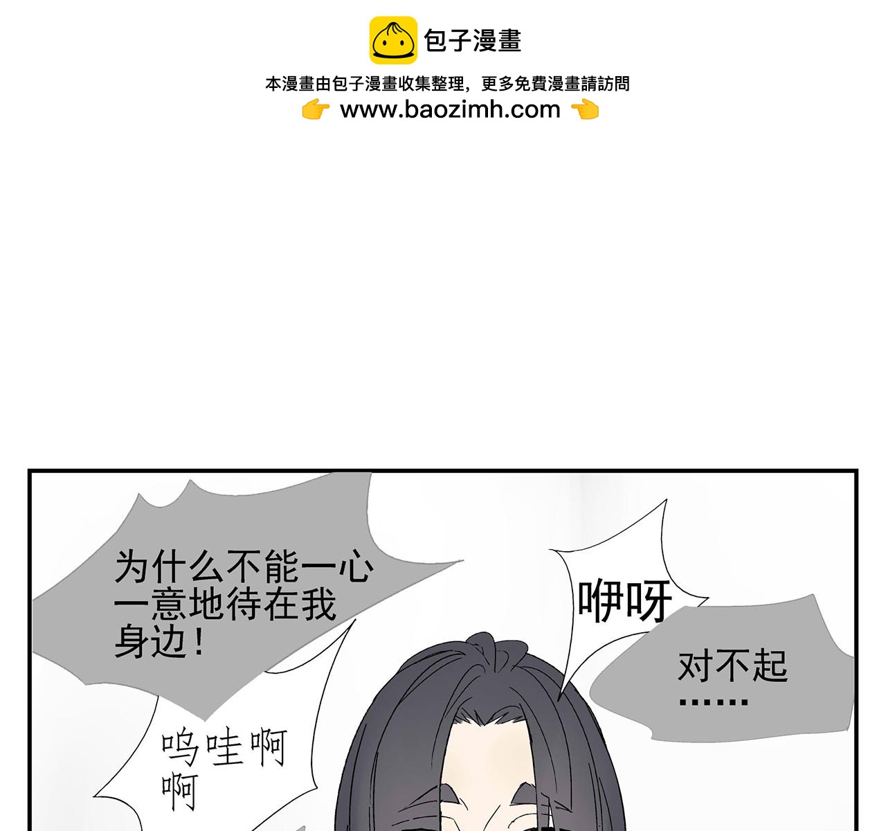 第17话  犯过的错误(1/2)-第18话