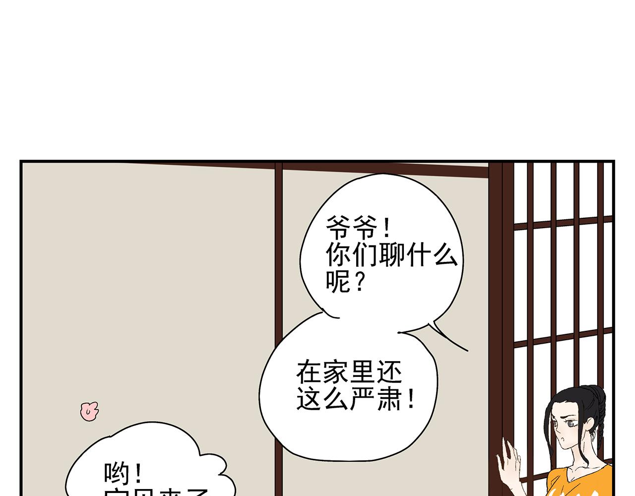 第21话  内心挣扎(1/2)-第22话