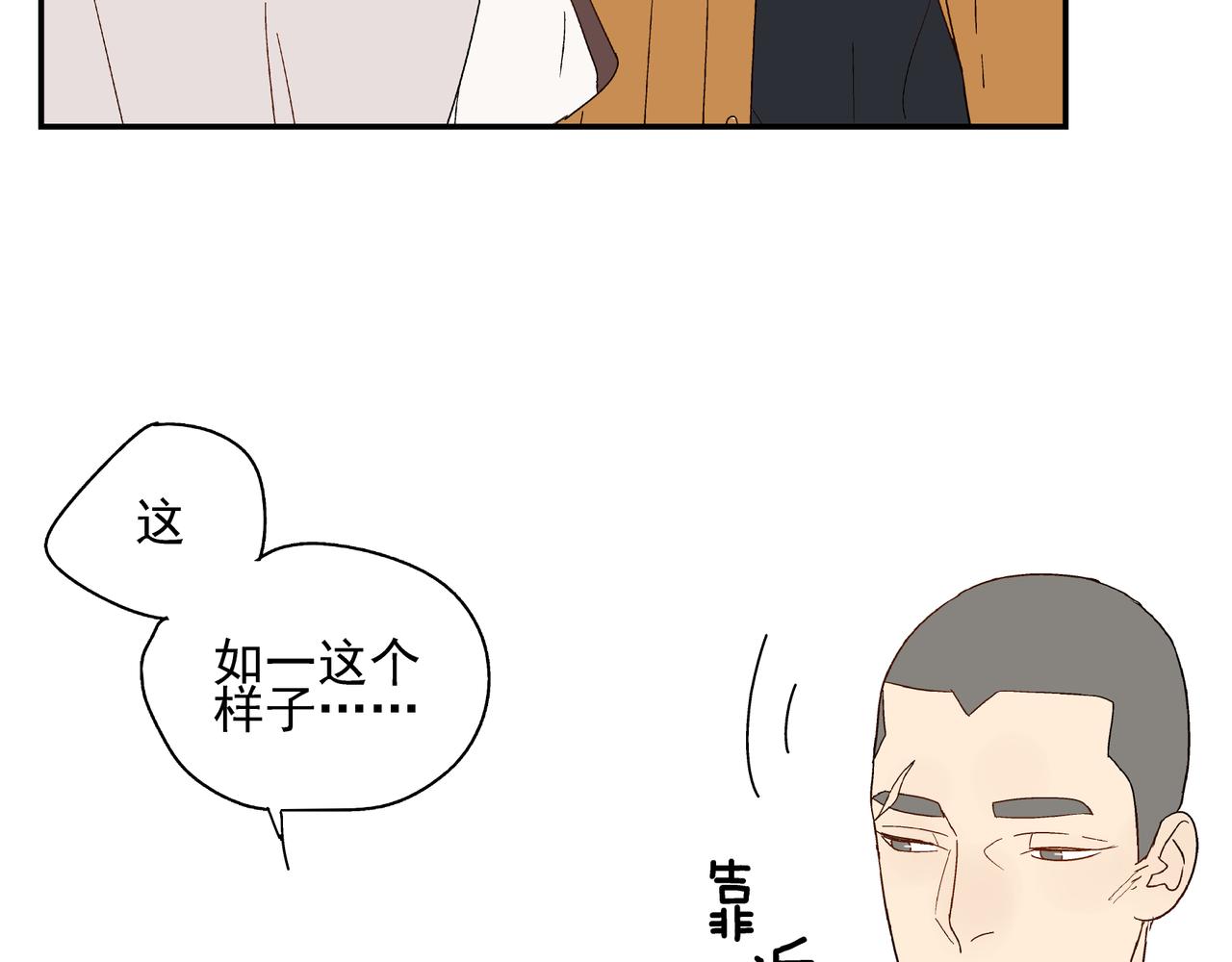 第25话 生病(1/2)-第26话