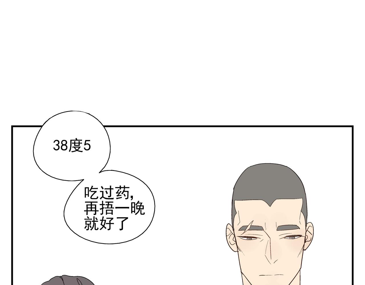第25话 生病(1/2)-第26话