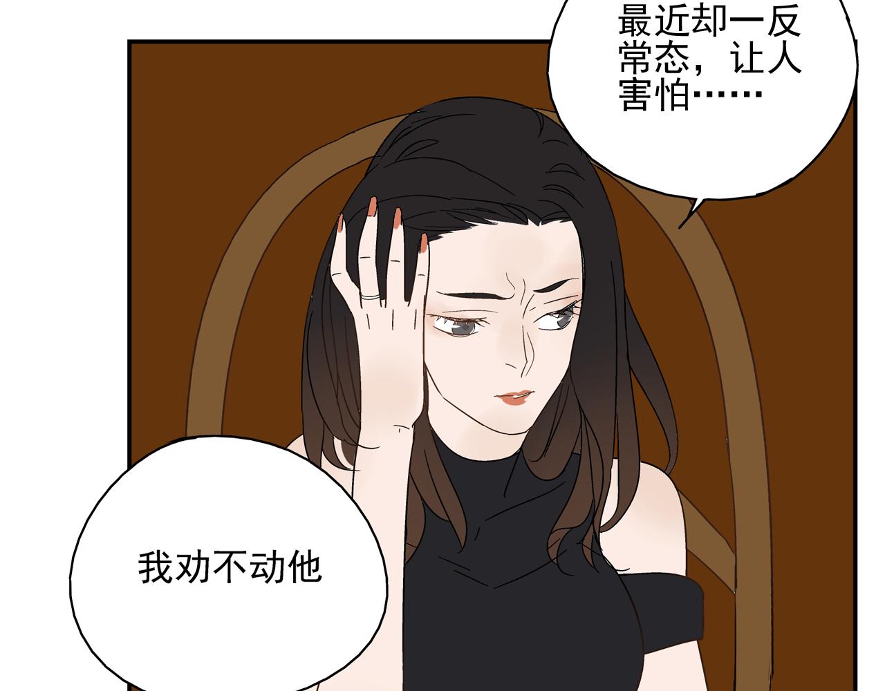 第27话 情敌？(1/2)-第28话