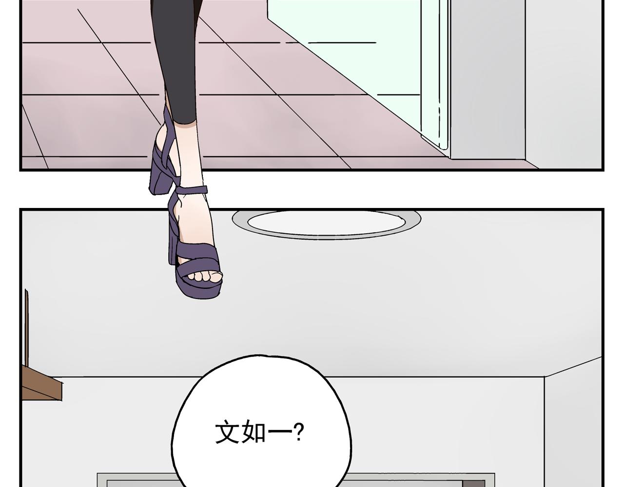 第27话 情敌？(1/2)-第28话