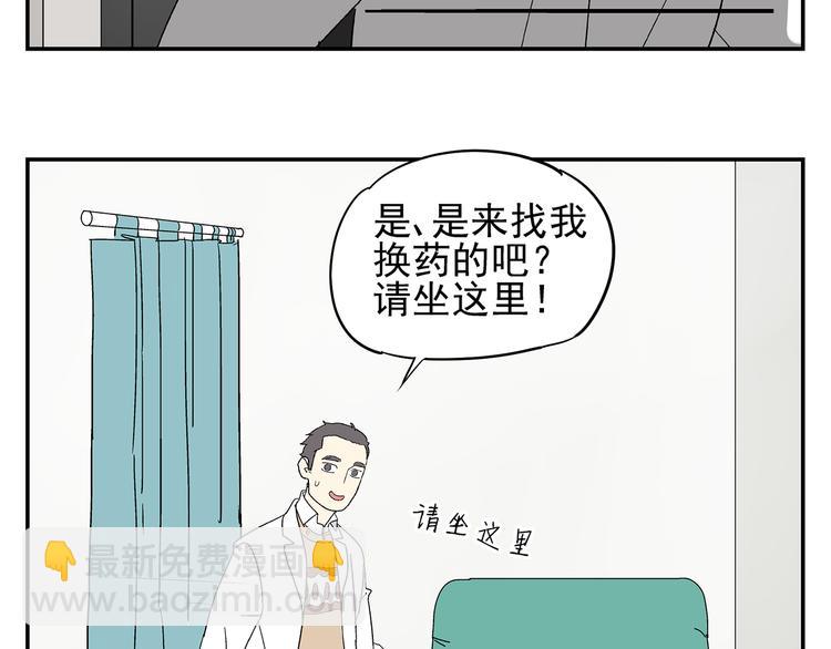 第4话 你迟钝的有点可爱(1/2)-第4话