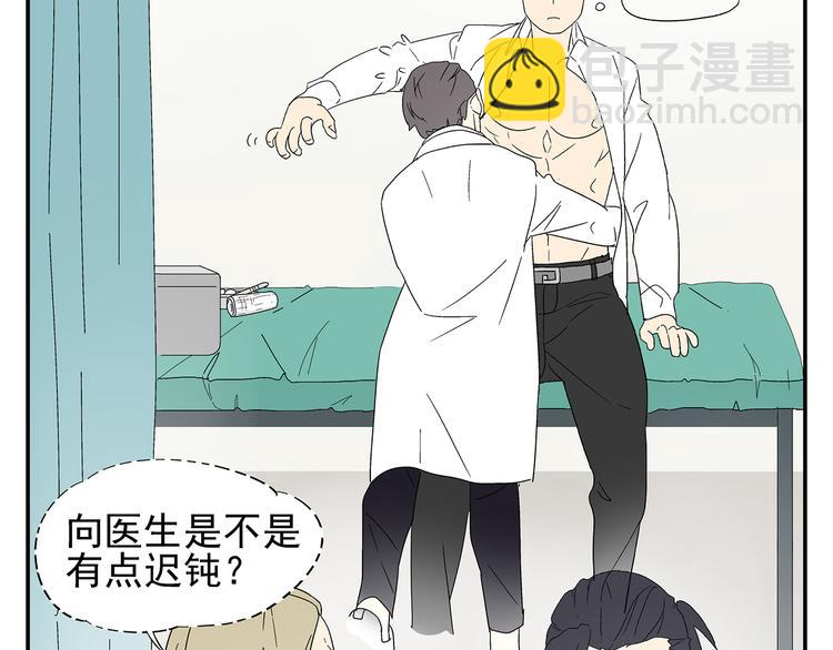 第4话 你迟钝的有点可爱(1/2)-第4话