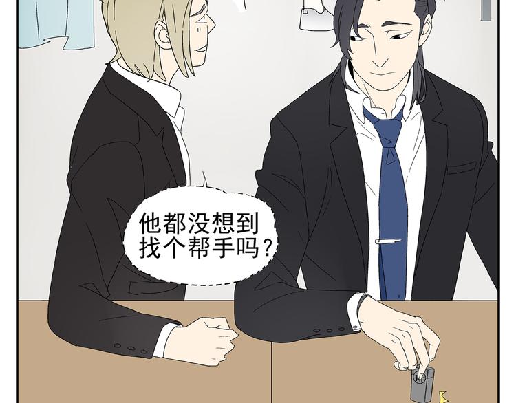 第4话 你迟钝的有点可爱(1/2)-第4话