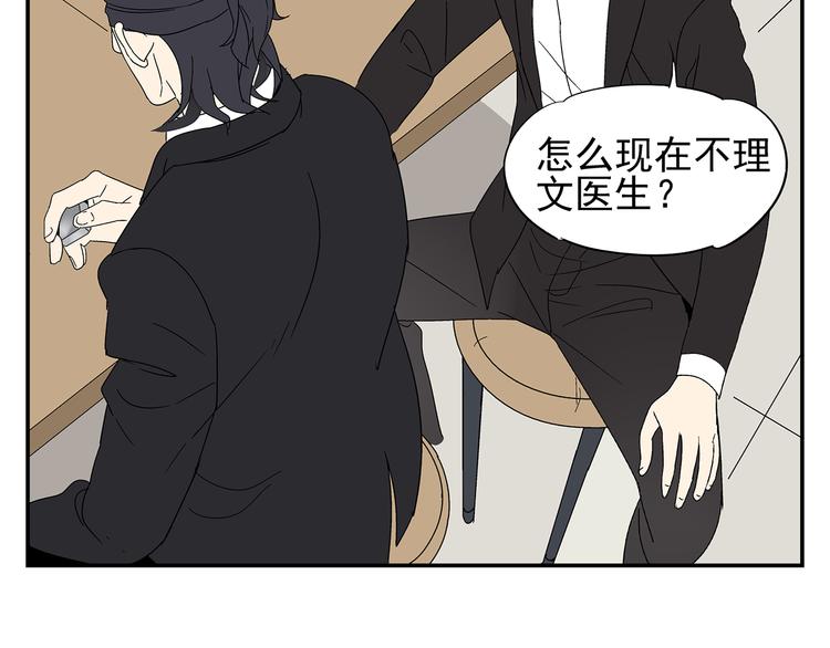 第4话 你迟钝的有点可爱(1/2)-第4话