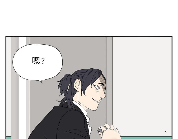 第4话 你迟钝的有点可爱(1/2)-第4话