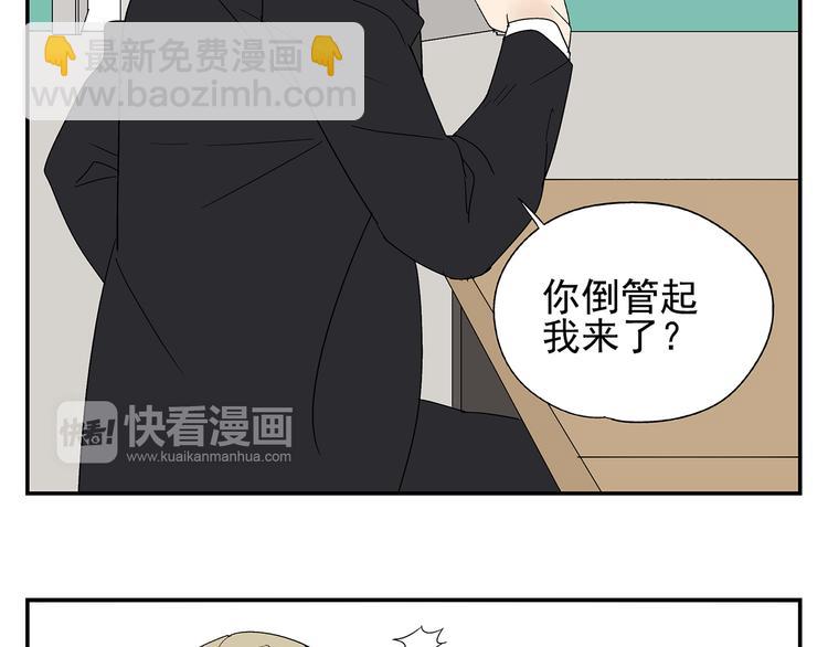 第4话 你迟钝的有点可爱(1/2)-第4话
