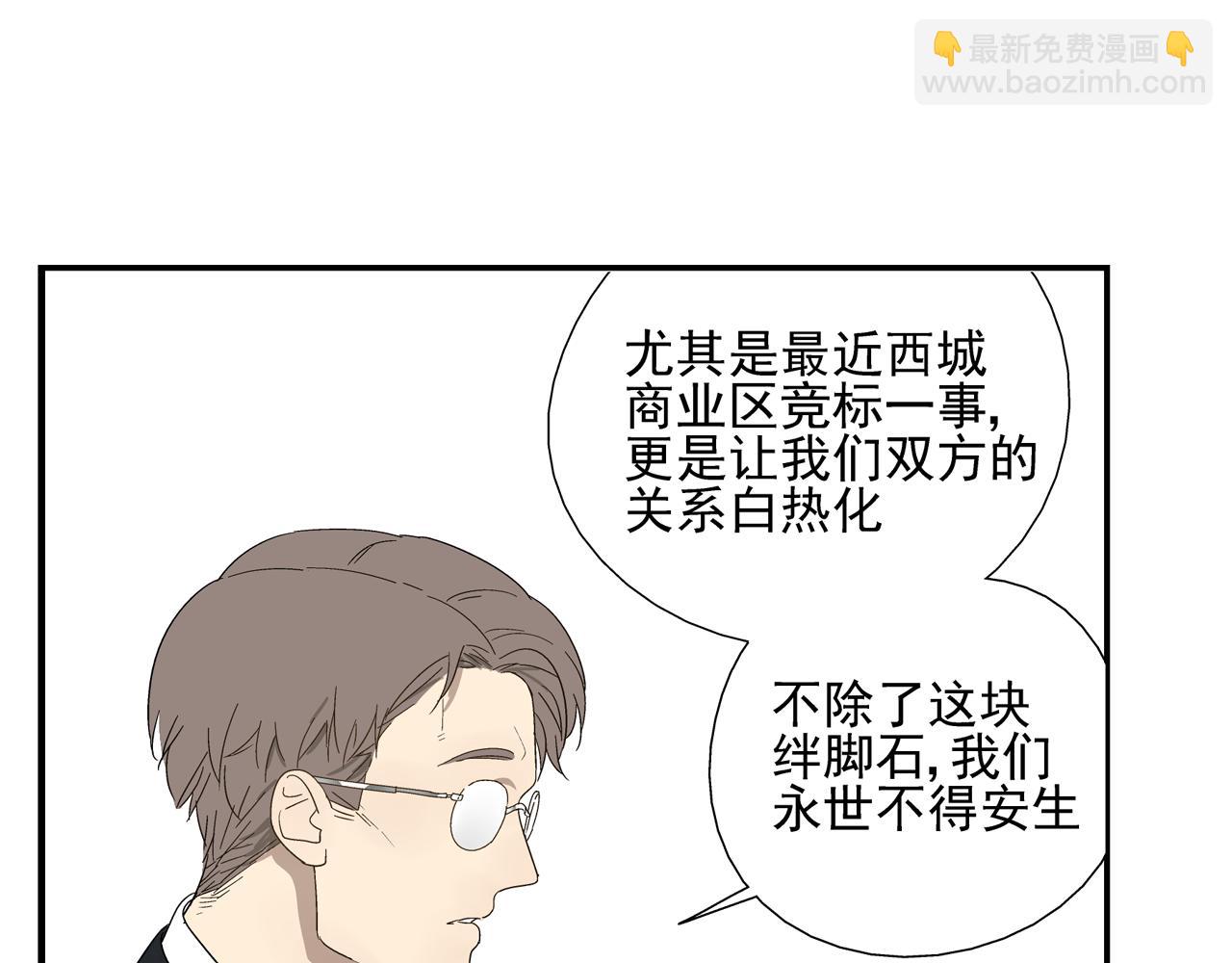 第32话 绑架他！(1/2)-第32话