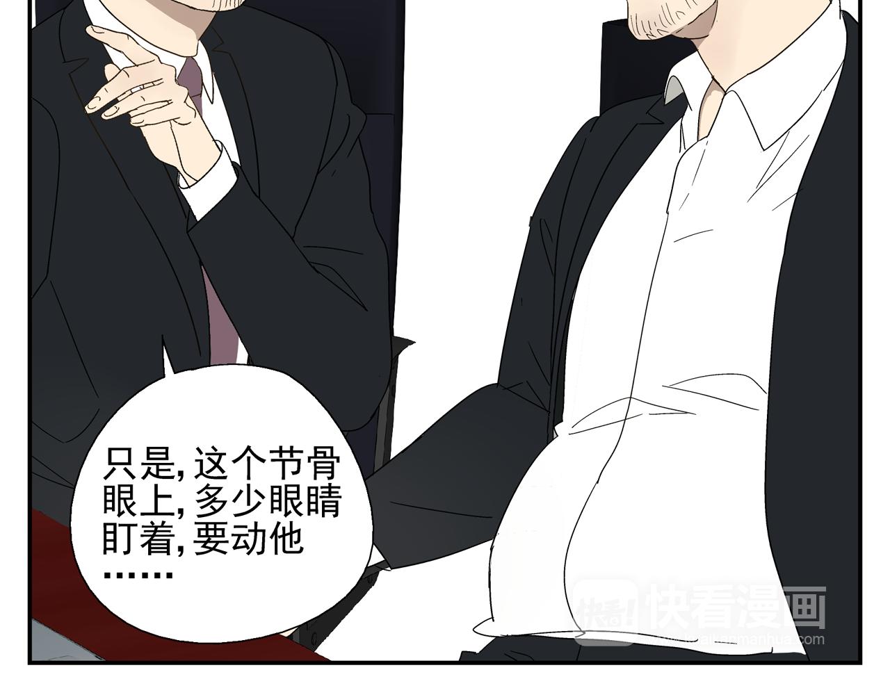 第32话 绑架他！(1/2)-第32话