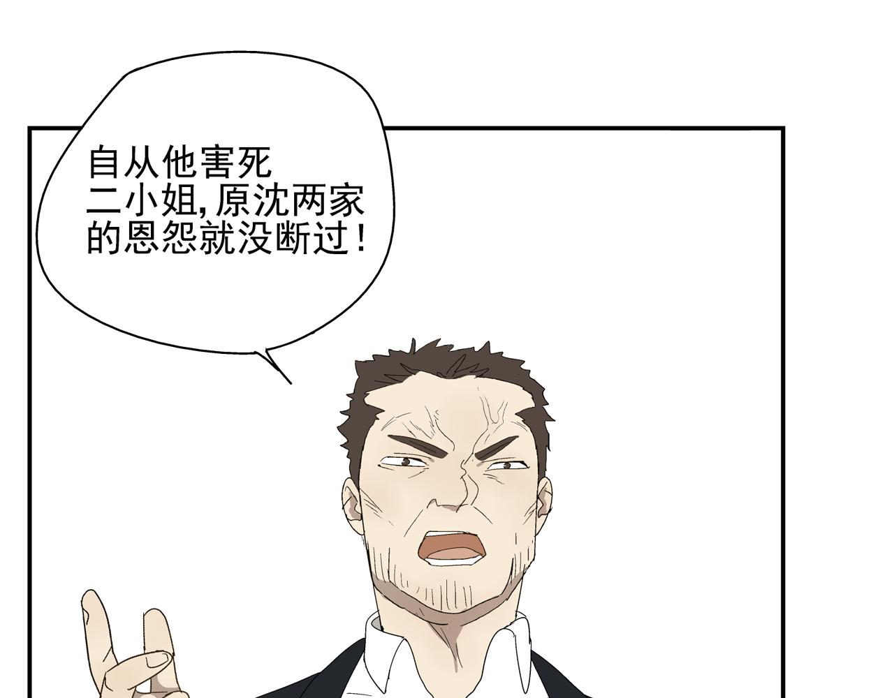 第32话 绑架他！(1/2)-第32话