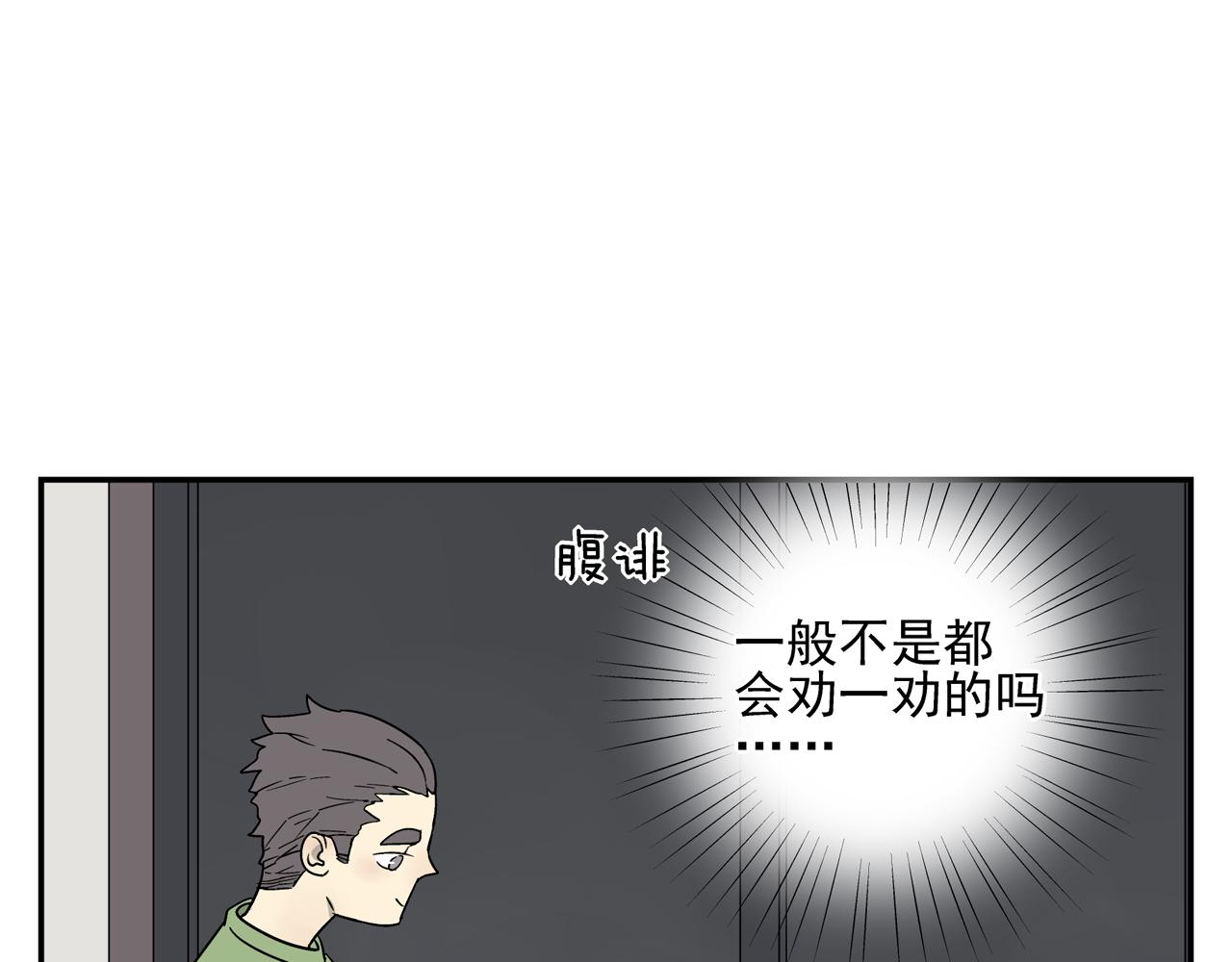 第34话 被绑架！(1/3)-第34话