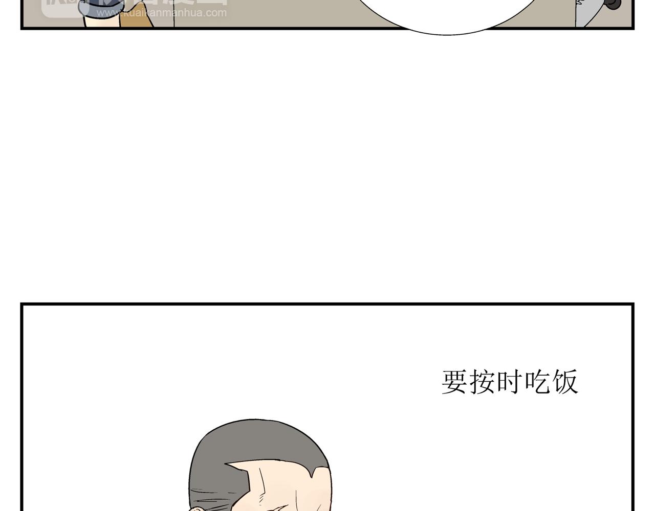 第34话 被绑架！(1/3)-第34话