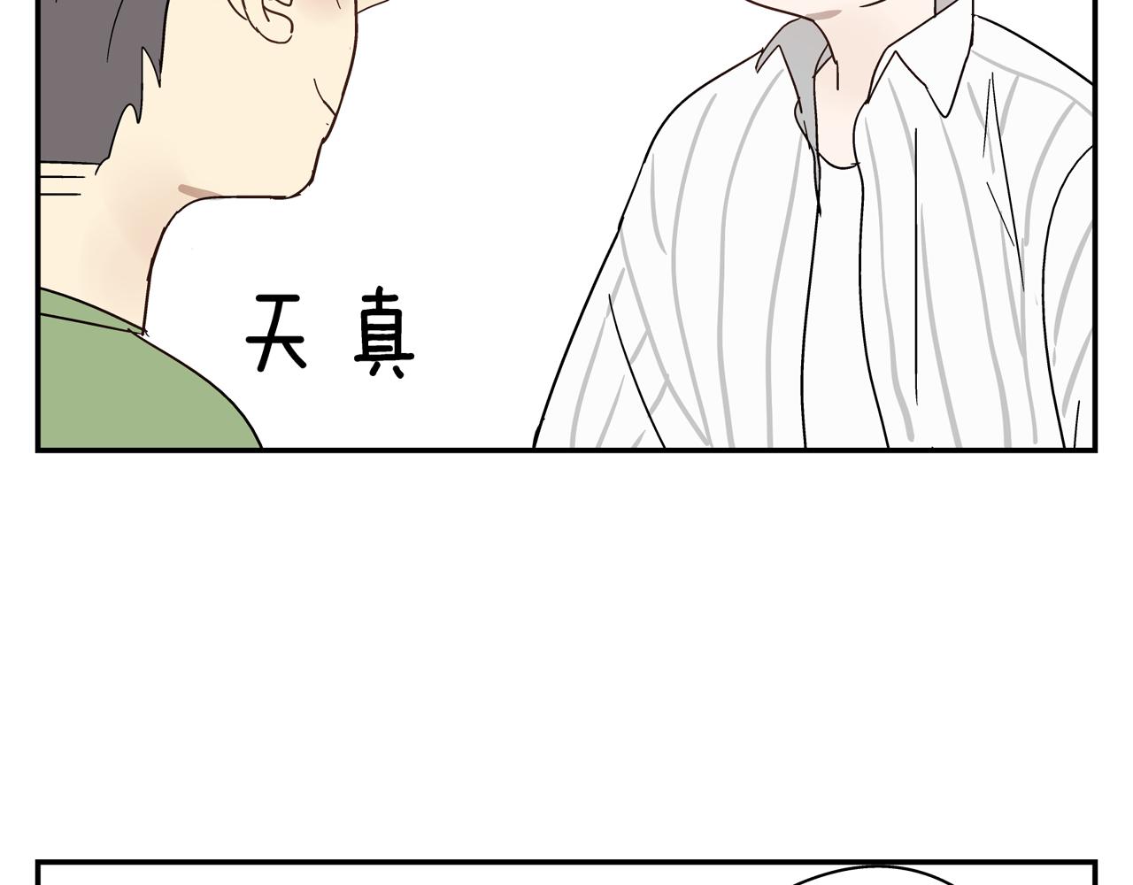 第34话 被绑架！(1/3)-第34话
