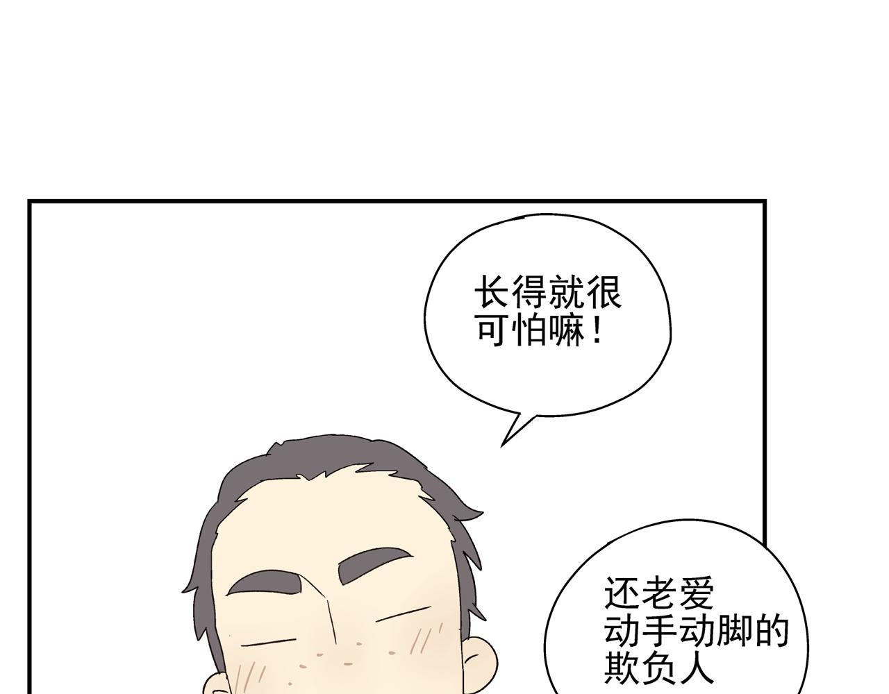 第34话 被绑架！(1/3)-第34话