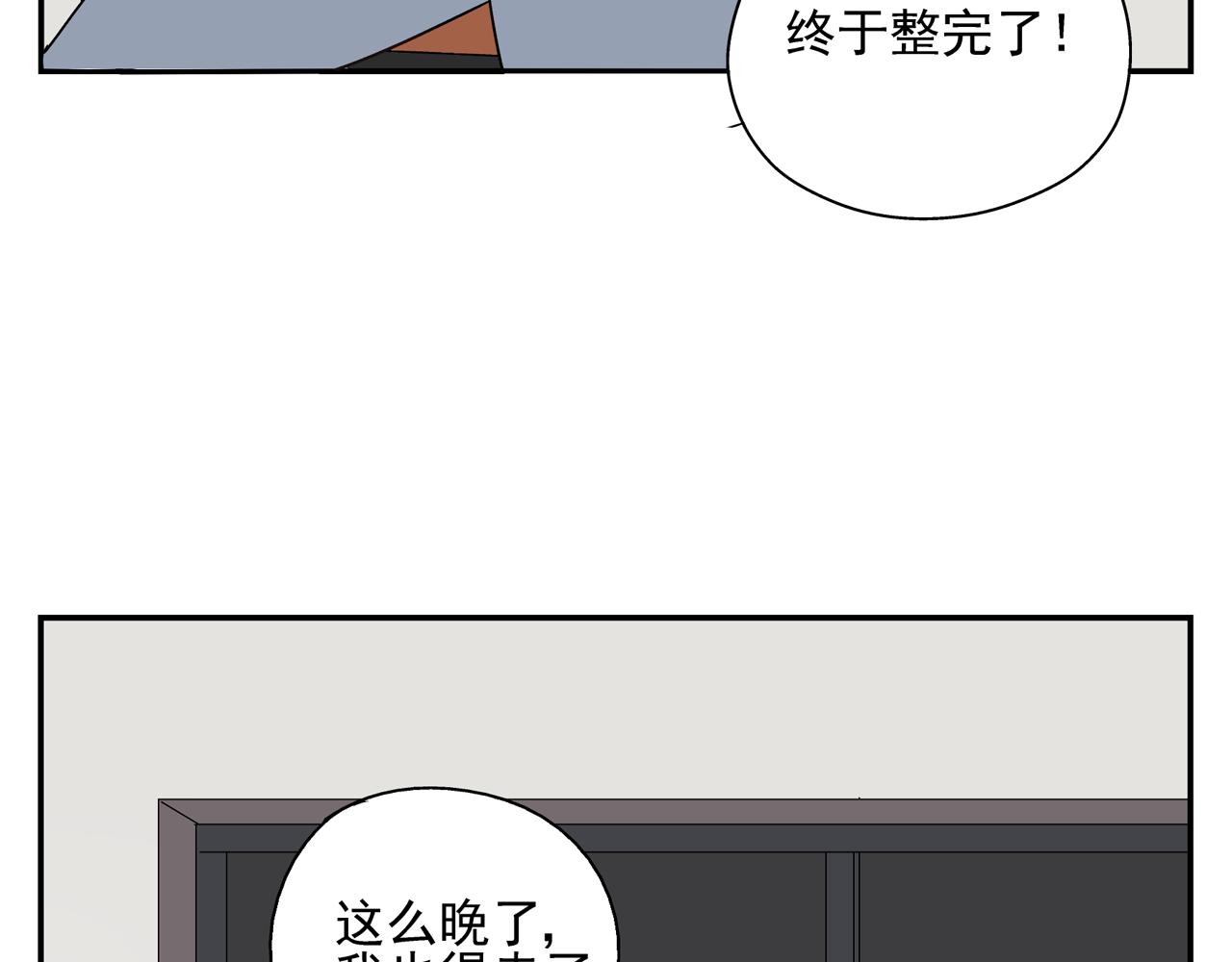 第34话 被绑架！(1/3)-第34话