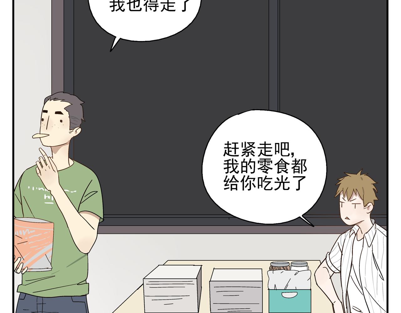 第34话 被绑架！(1/3)-第34话