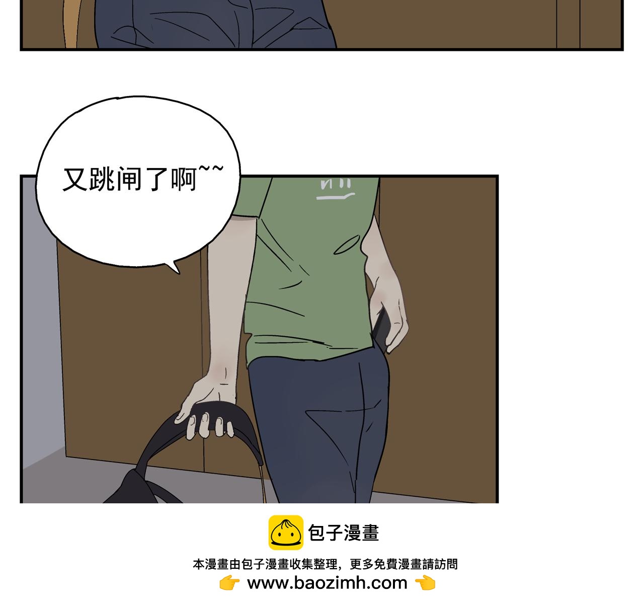 第34话 被绑架！(1/3)-第34话