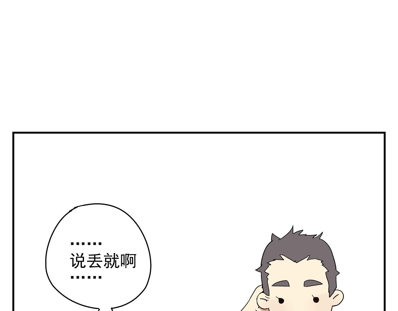 第34话 被绑架！(1/3)-第34话