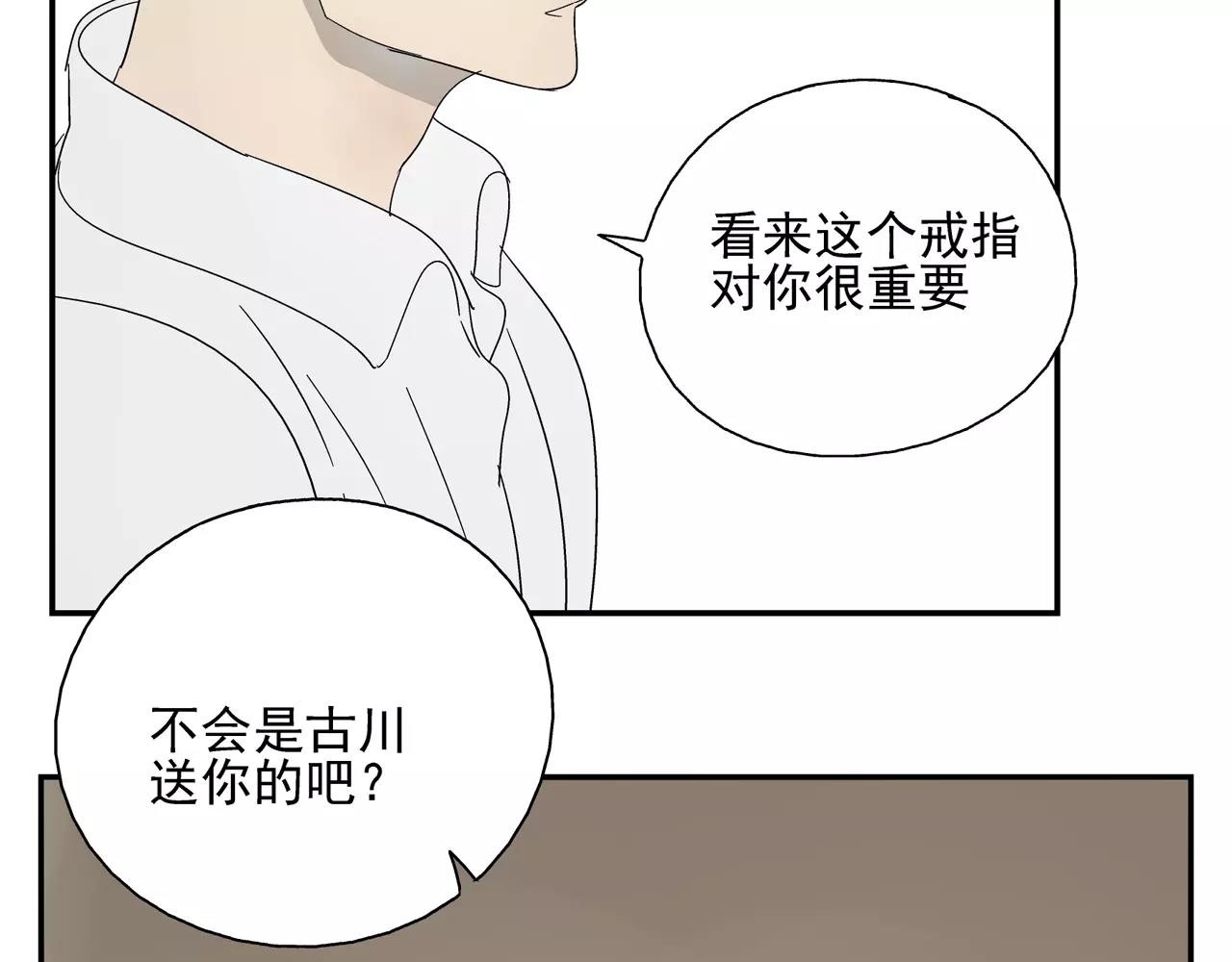 第37话 不速之客(1/2)-第36话