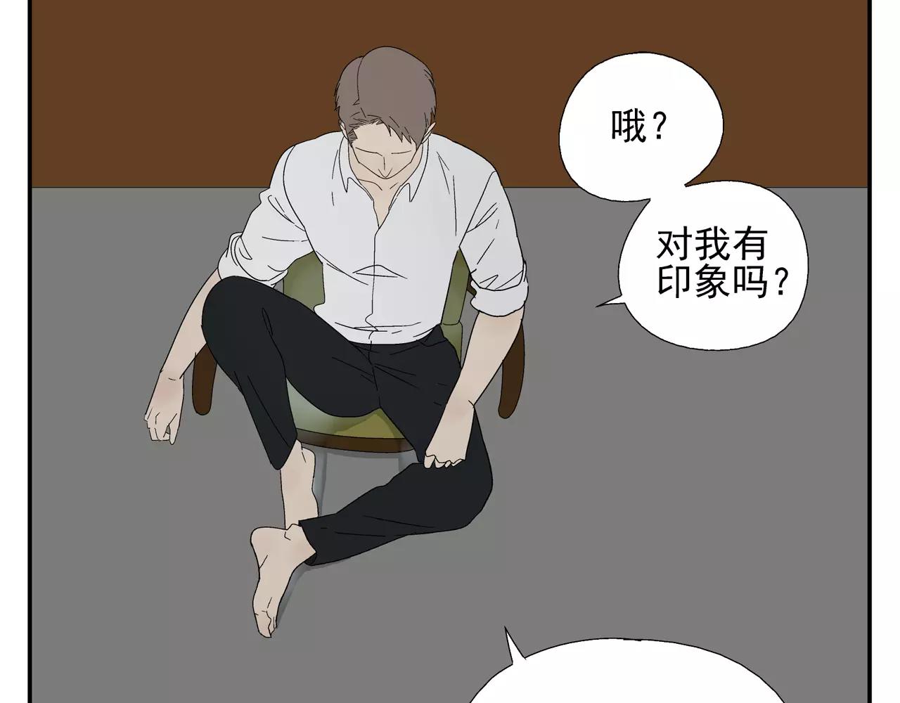 第37话 不速之客(1/2)-第36话