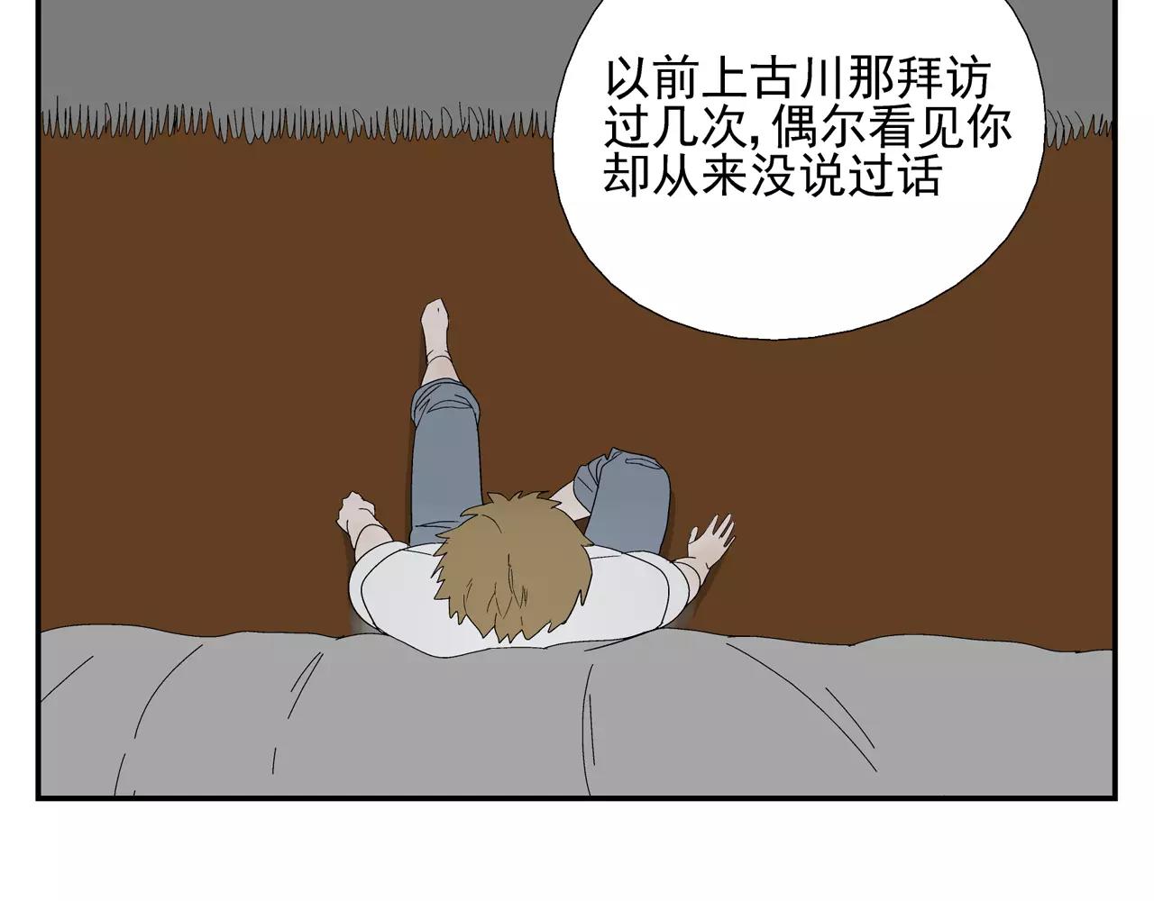 第37话 不速之客(1/2)-第36话