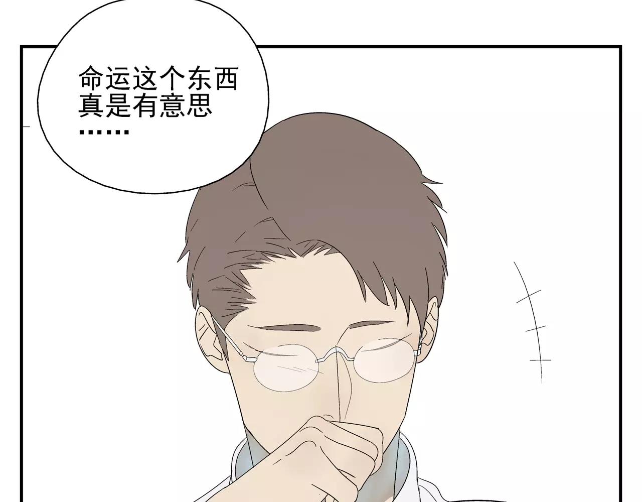 第37话 不速之客(1/2)-第36话