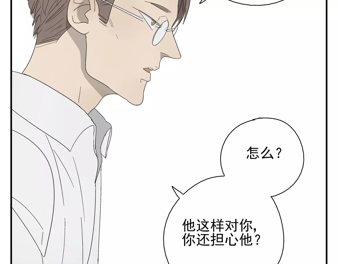 第37话 不速之客(1/2)-第36话