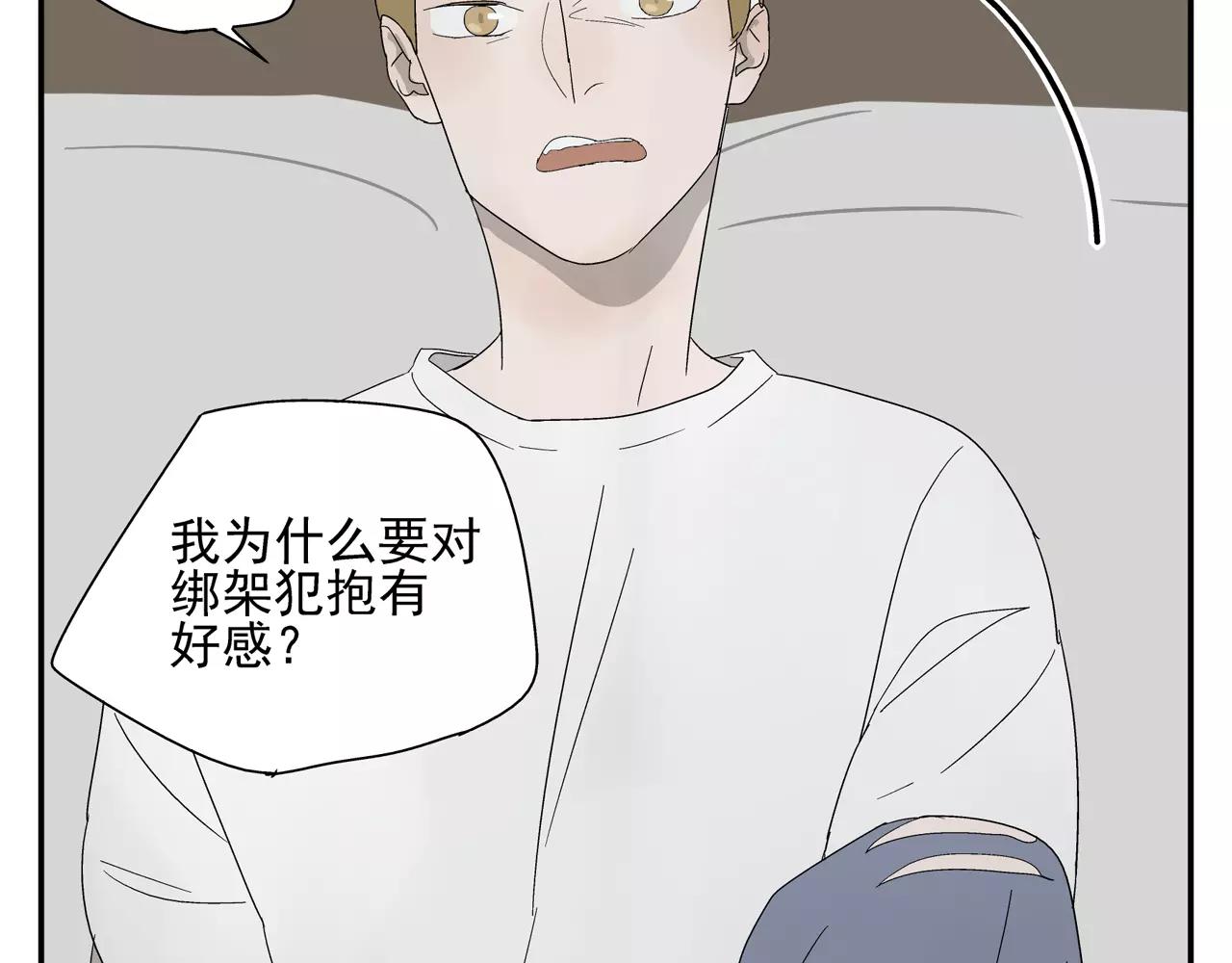 第37话 不速之客(1/2)-第36话