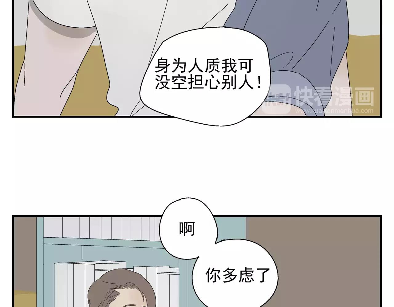 第37话 不速之客(1/2)-第36话