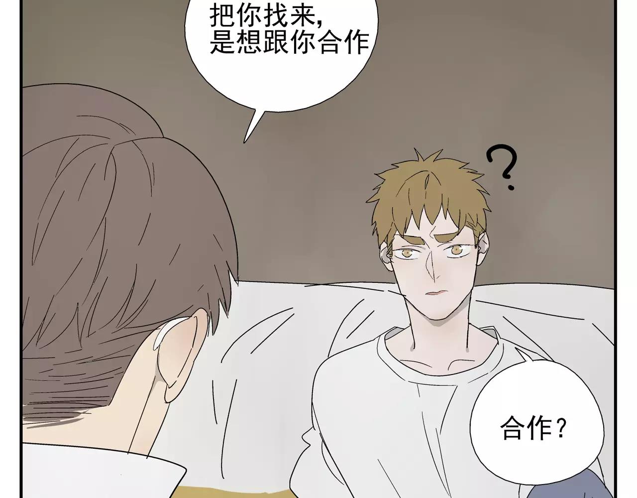 第37话 不速之客(1/2)-第36话