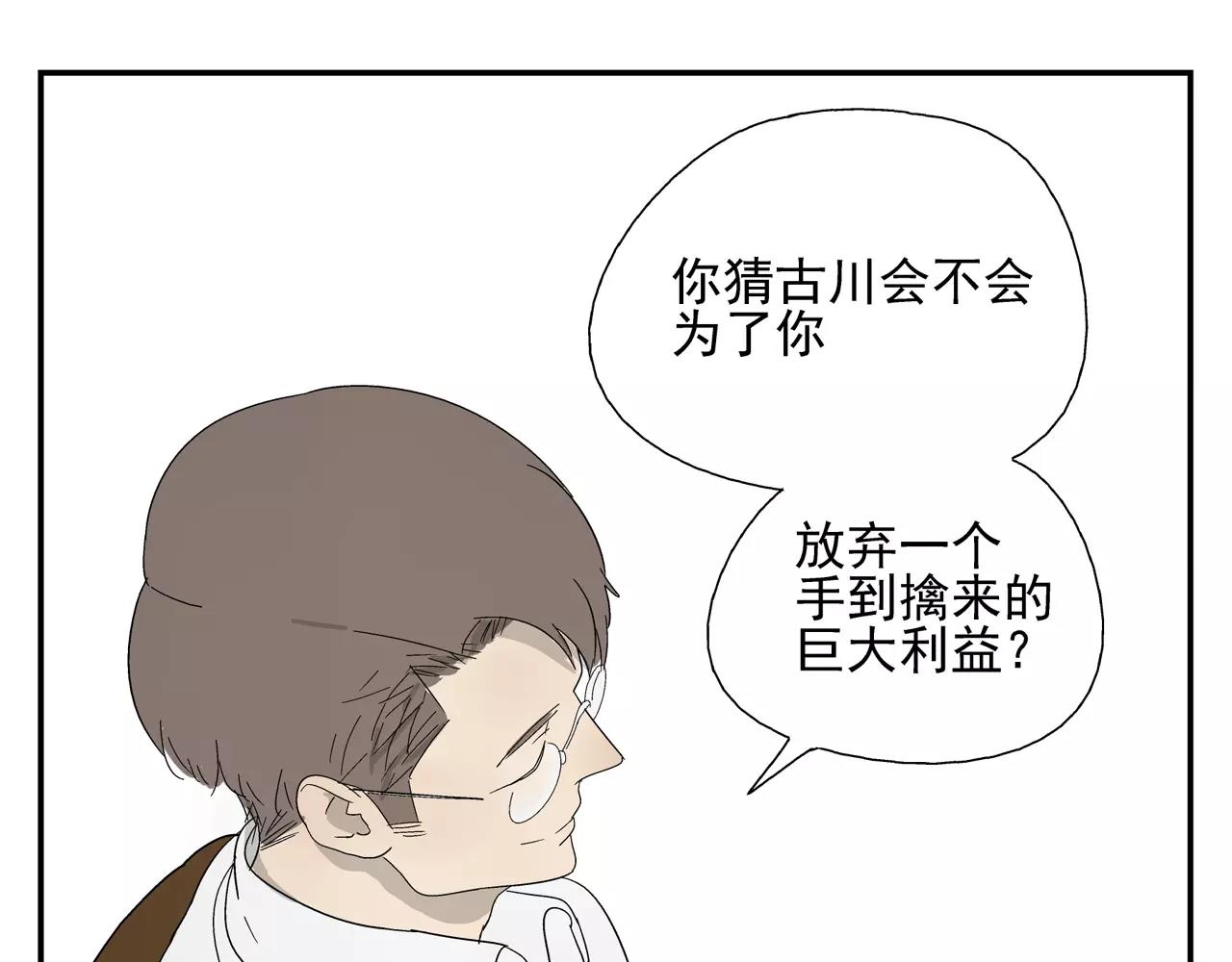 第37话 不速之客(1/2)-第36话