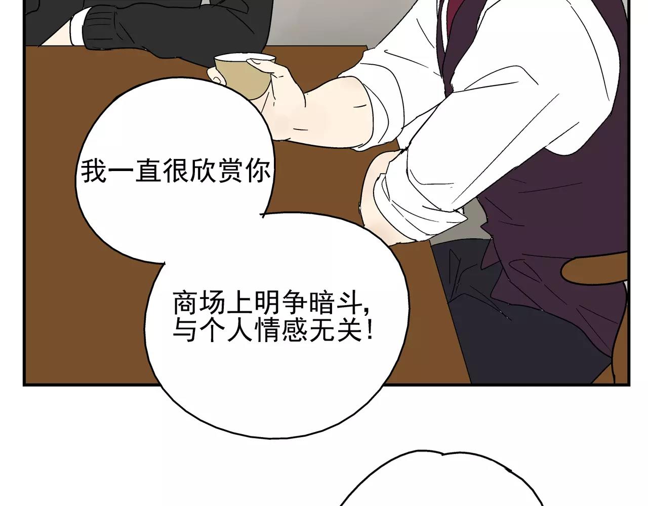 第39话 别跟我演戏了-第38话