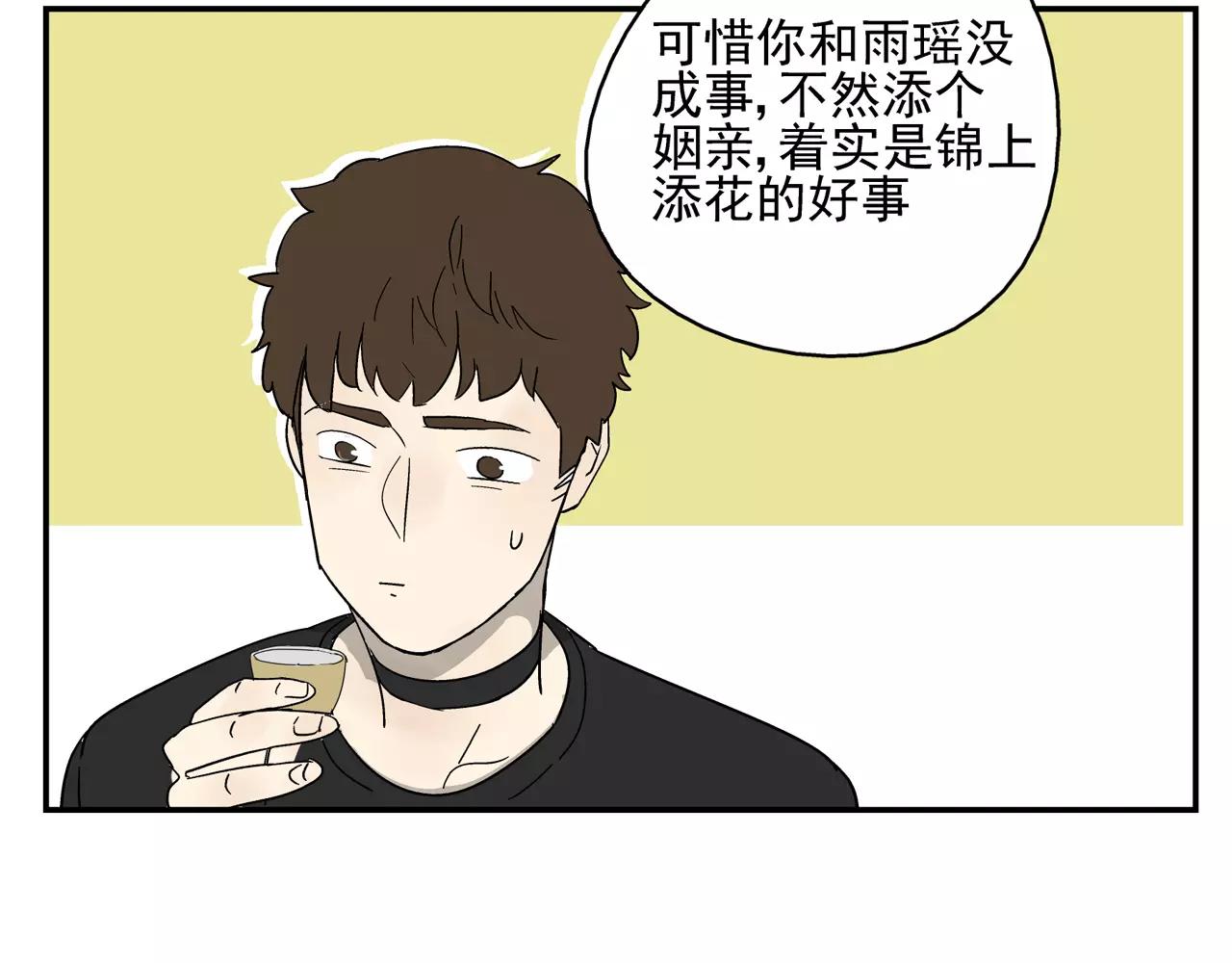 第39话 别跟我演戏了-第38话