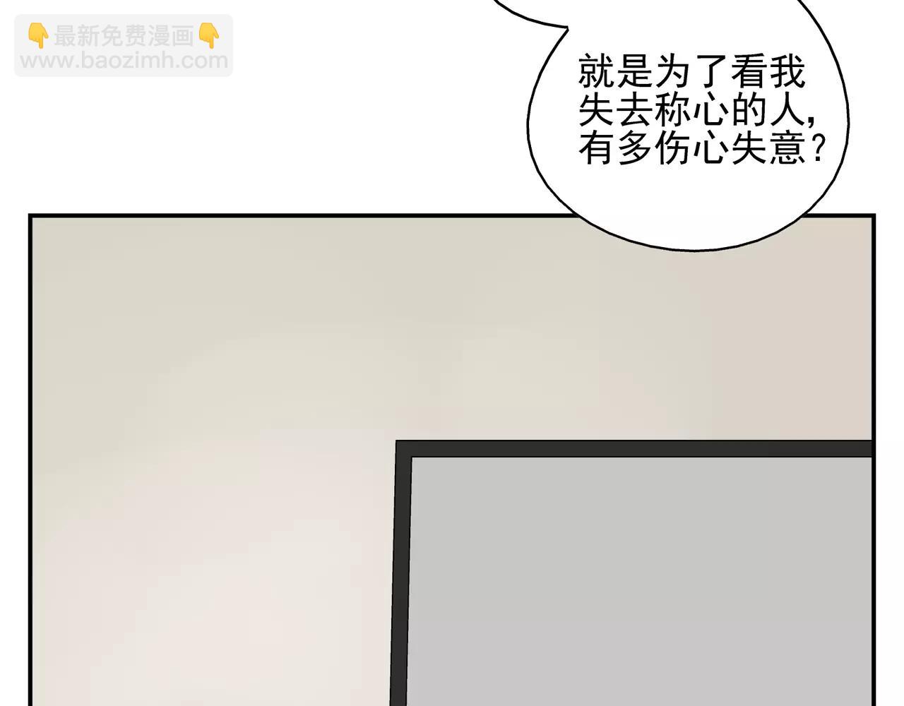 第39话 别跟我演戏了-第38话