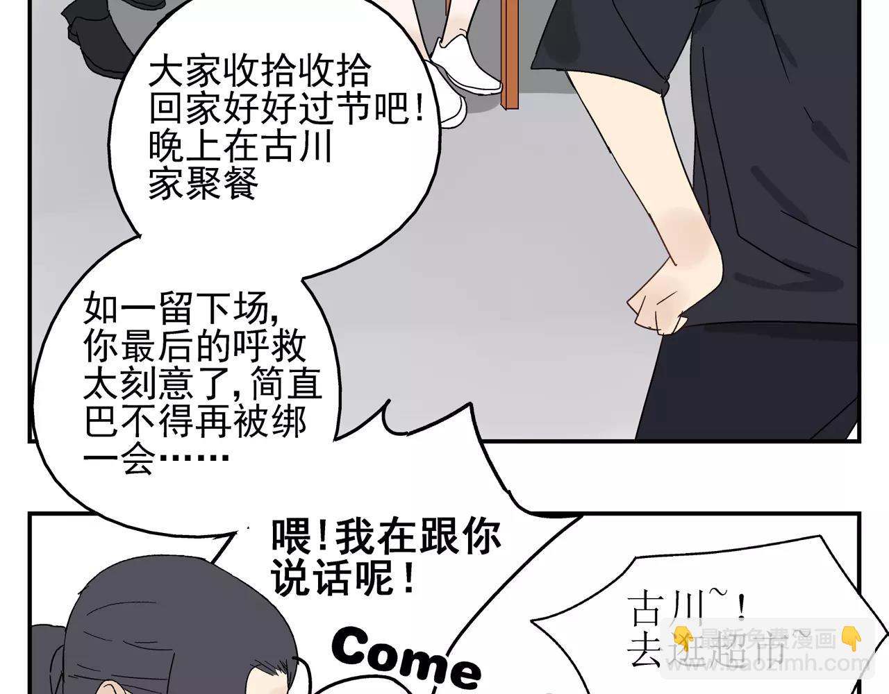 番外：中秋甜蜜时刻！-第40话