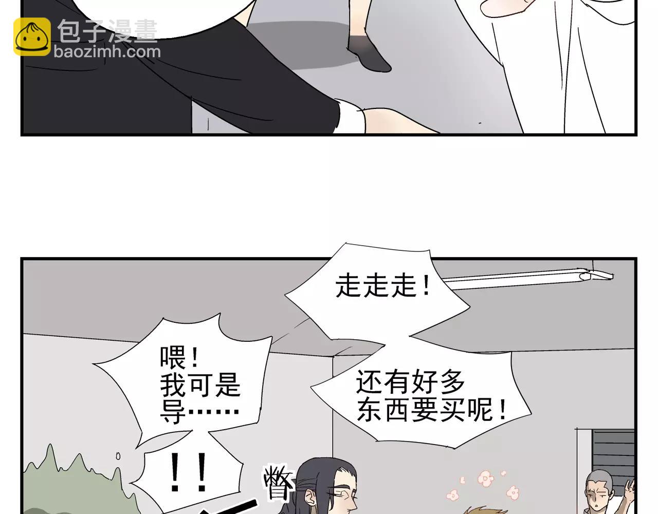番外：中秋甜蜜时刻！-第40话