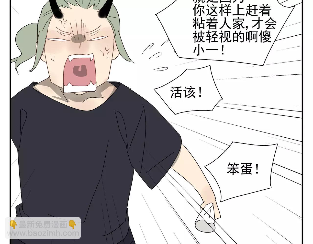 番外：中秋甜蜜时刻！-第40话