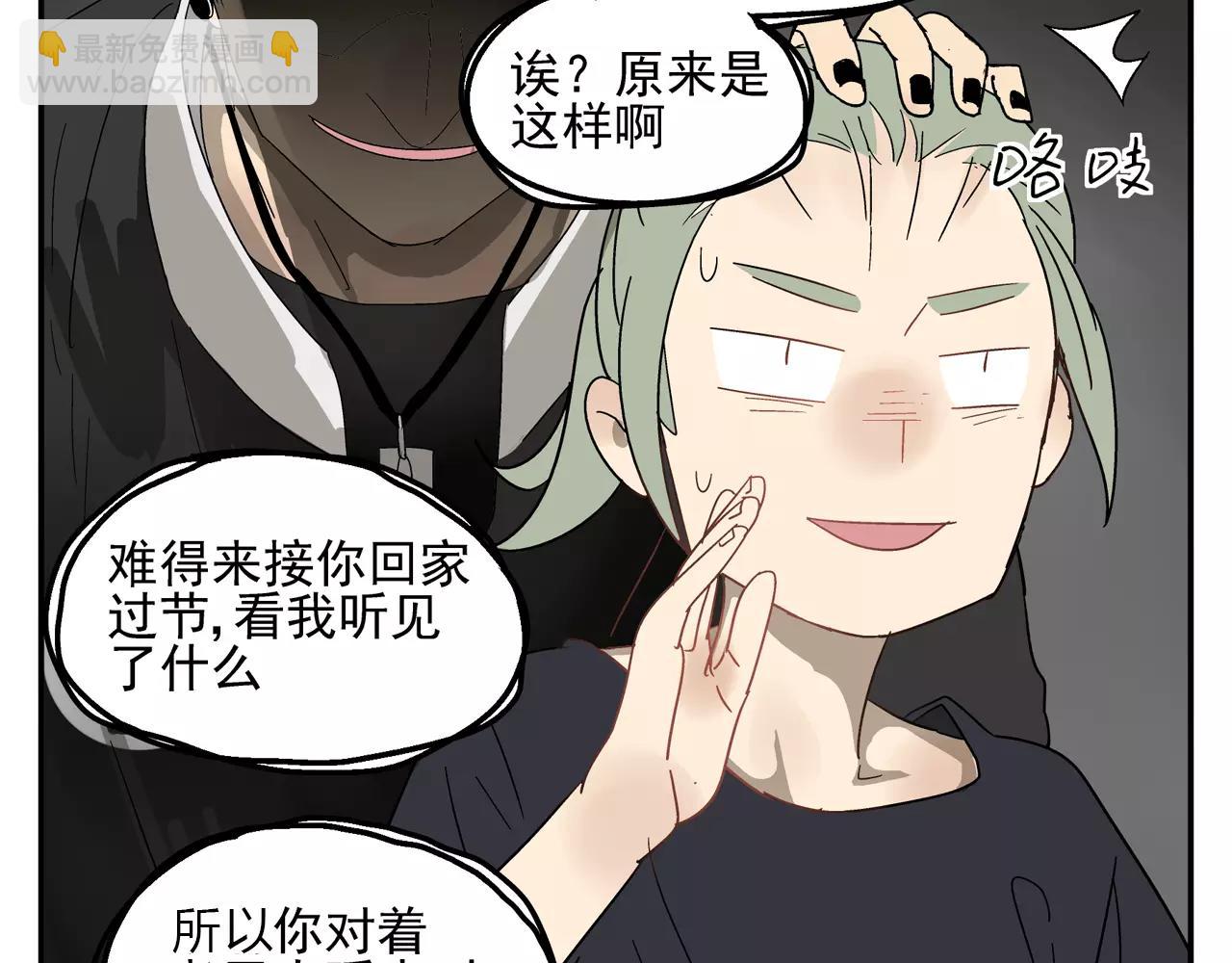 番外：中秋甜蜜时刻！-第40话