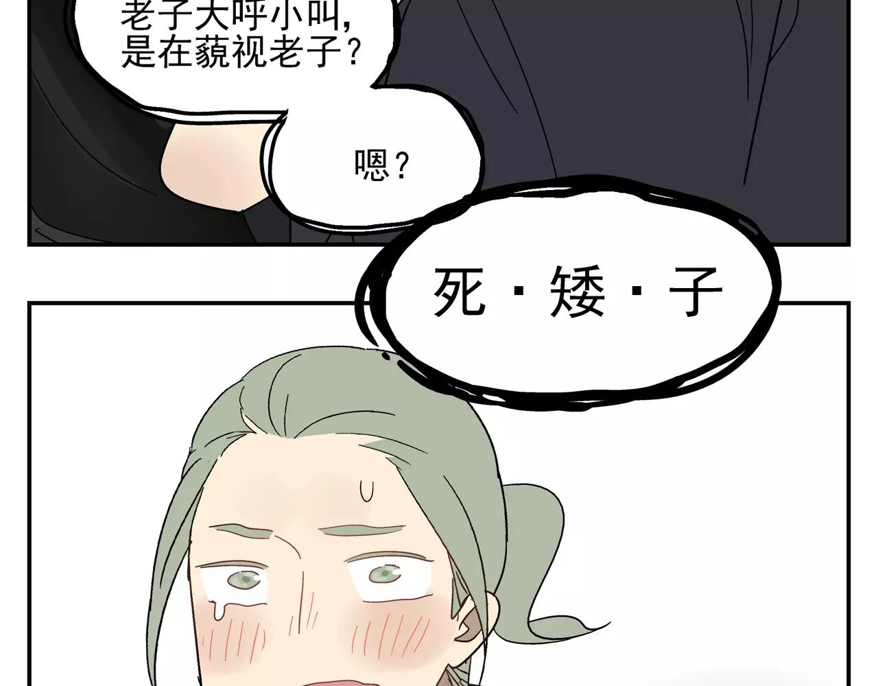 番外：中秋甜蜜时刻！-第40话