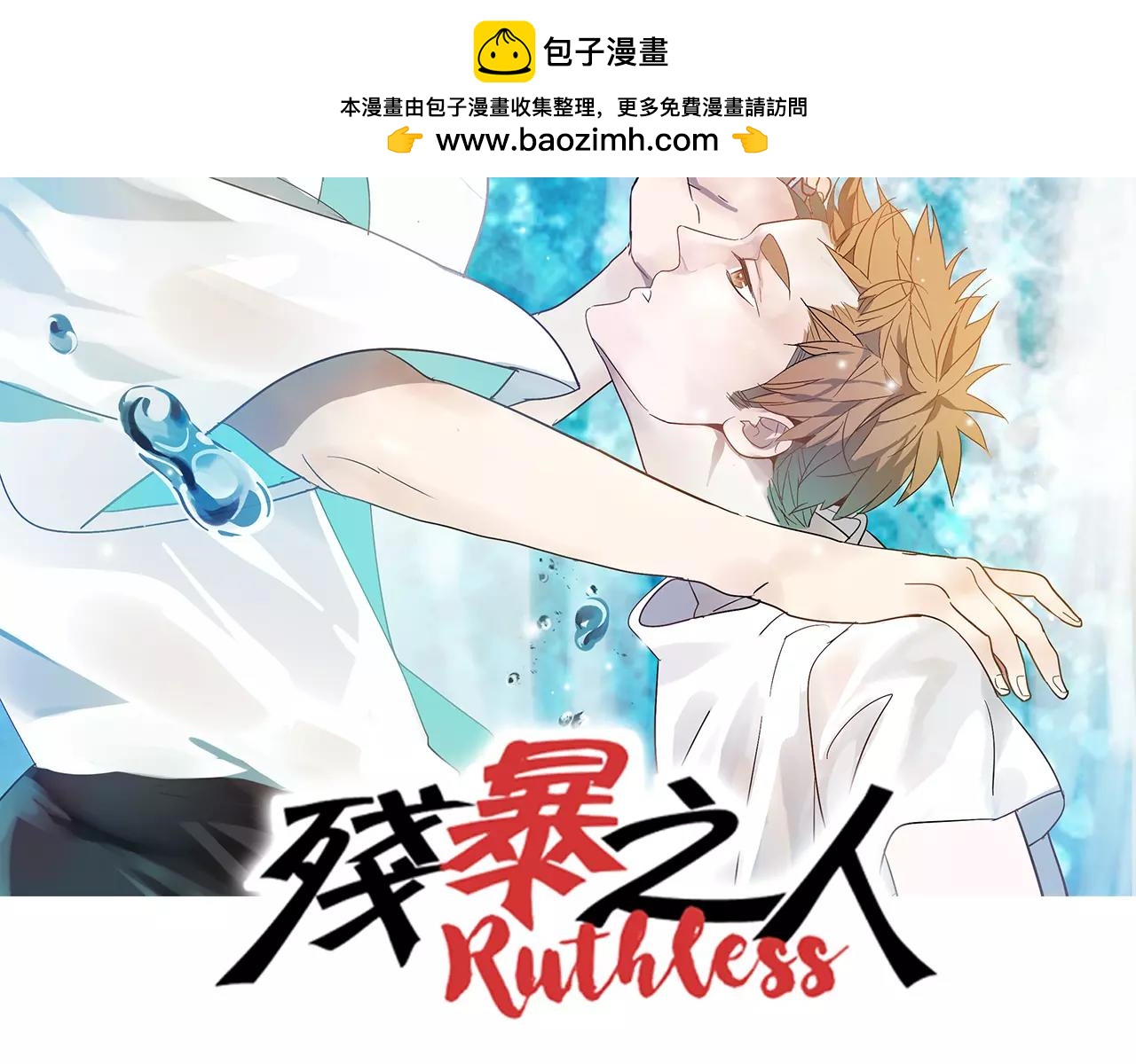 番外：中秋甜蜜时刻！-第40话