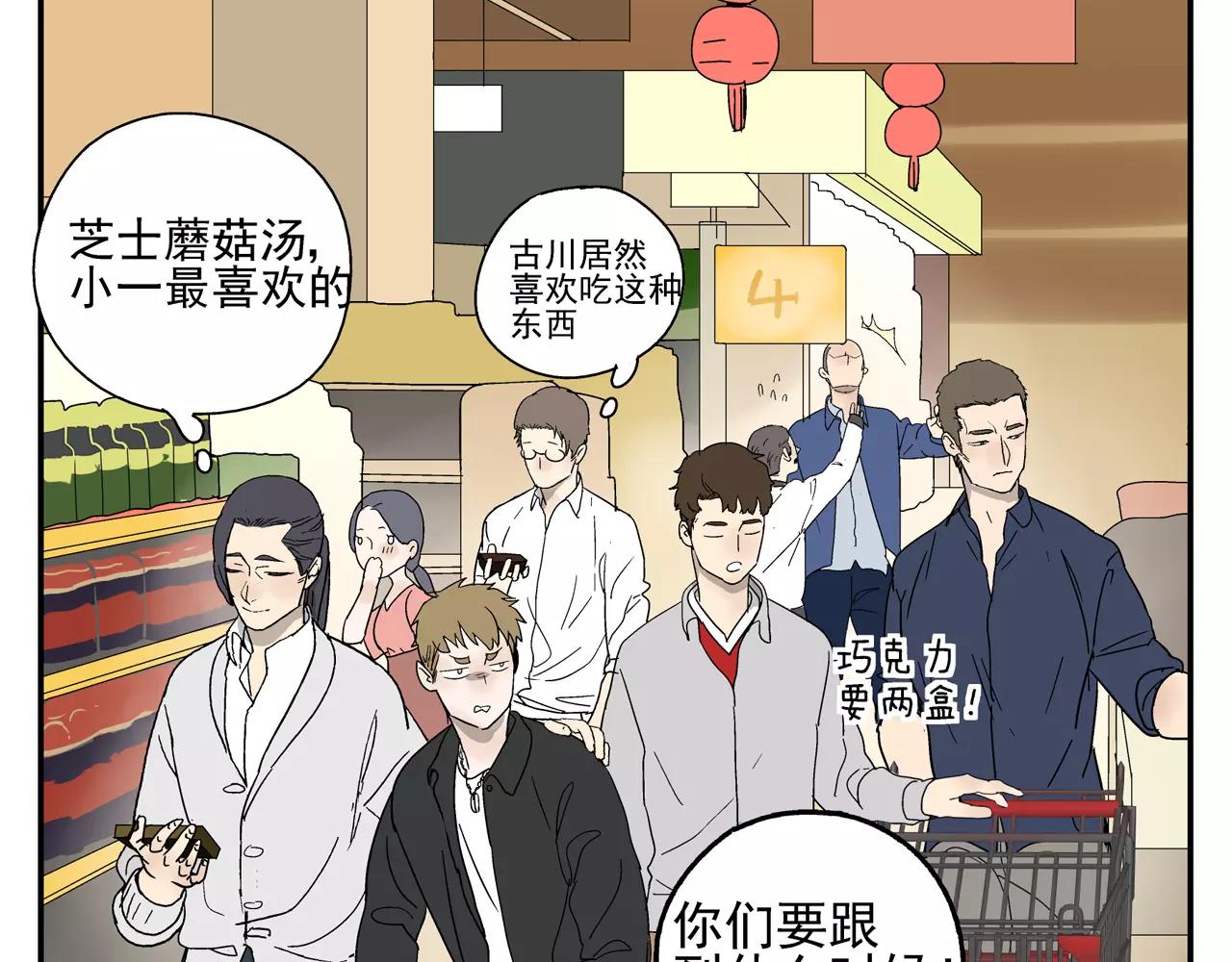 番外：中秋甜蜜时刻！-第40话