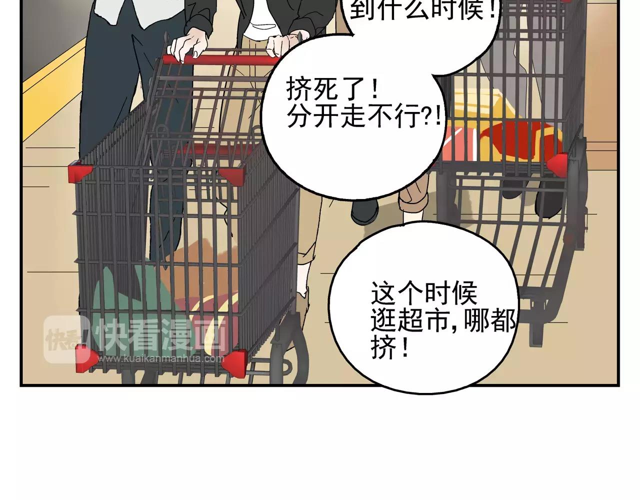 番外：中秋甜蜜时刻！-第40话