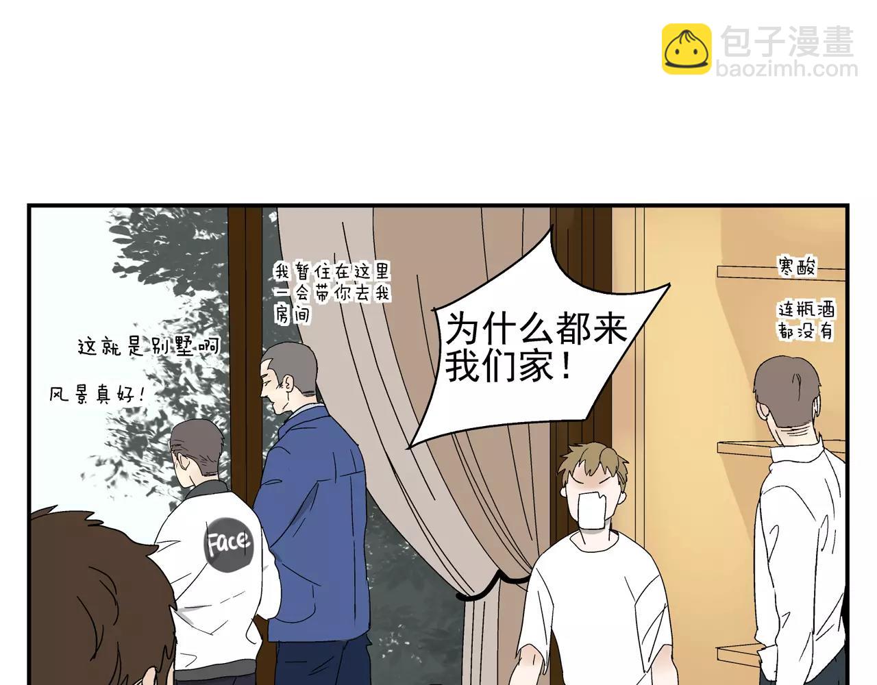 番外：中秋甜蜜时刻！-第40话