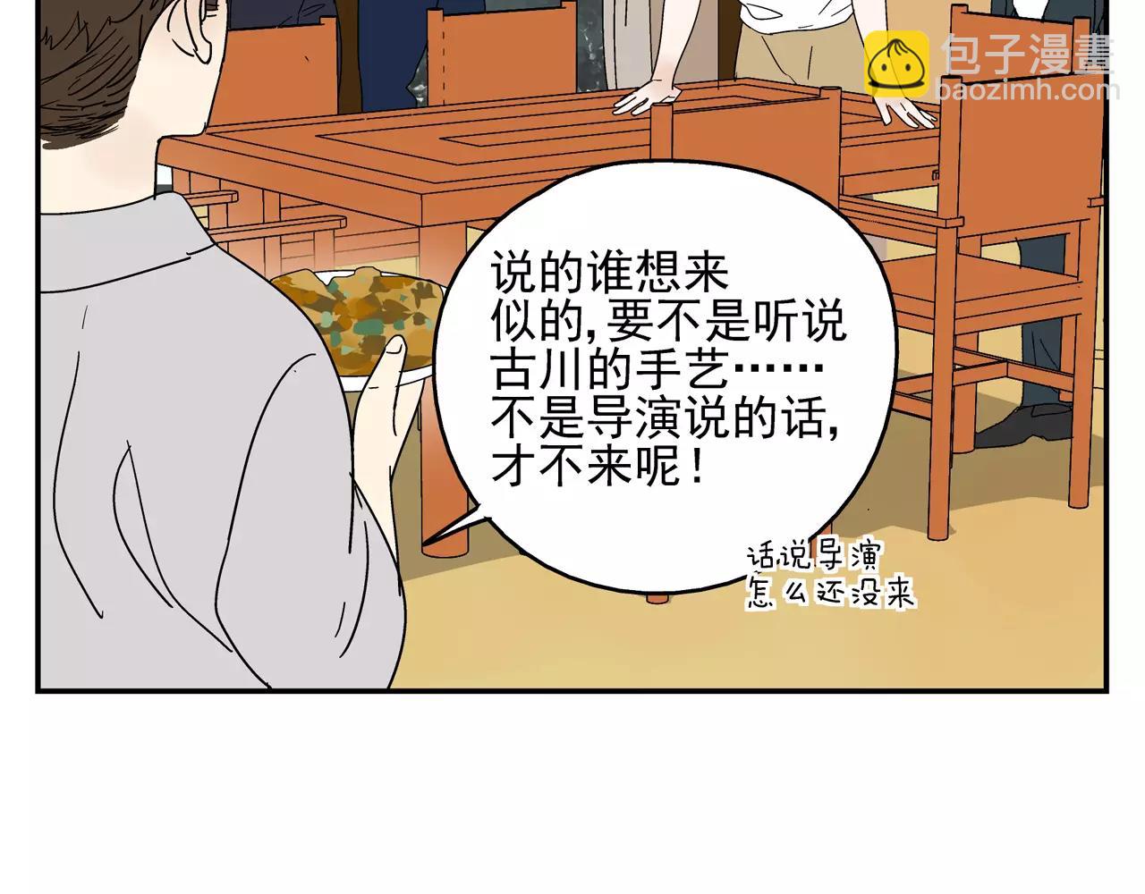 番外：中秋甜蜜时刻！-第40话