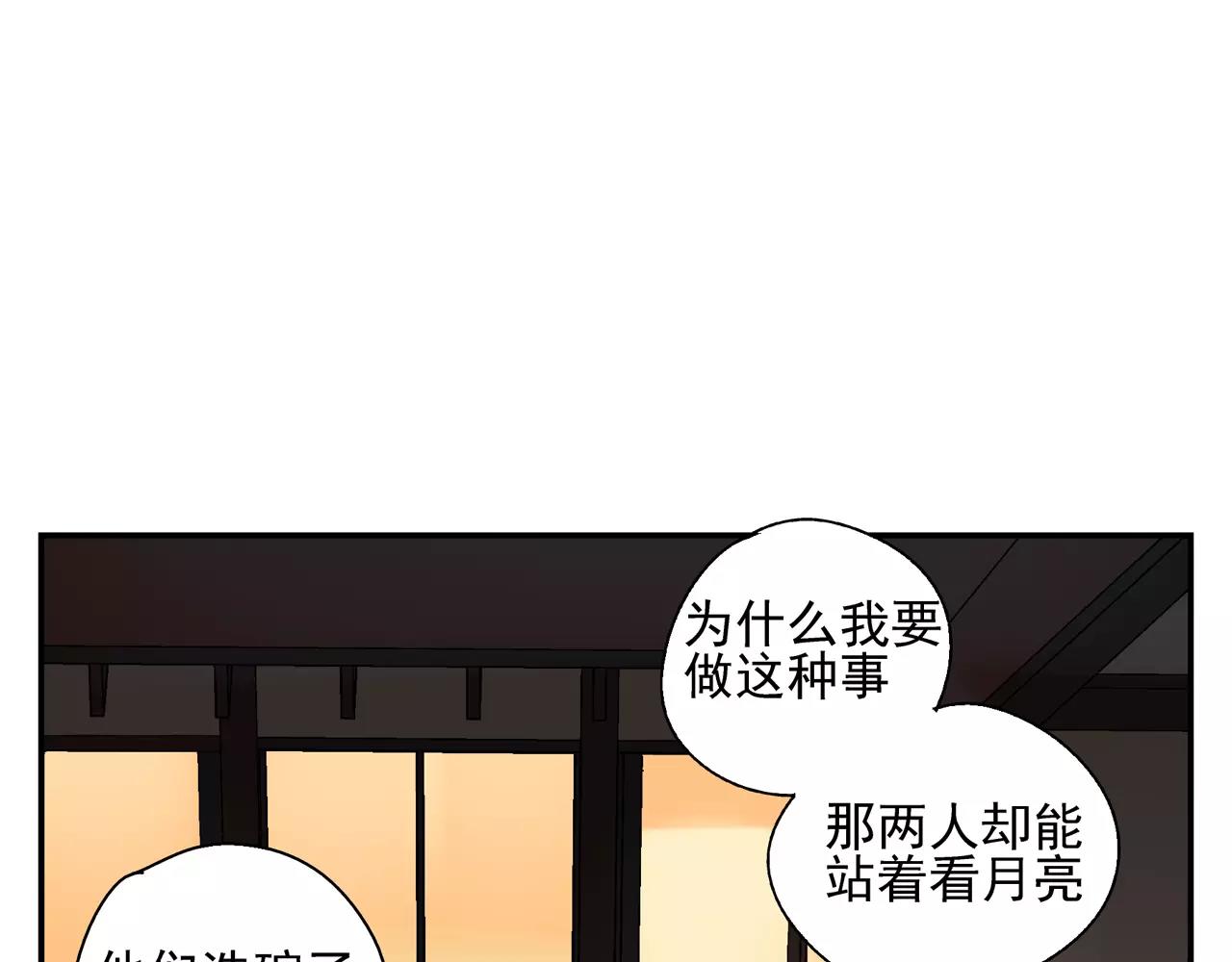 番外：中秋甜蜜时刻！-第40话